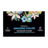 Amazing Color Studio