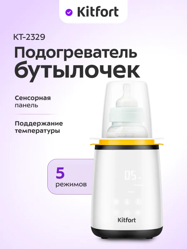 Подогреватель бутылочек электрический КТ-2329 - 500 Вт Подогреватель бутылочек электрический КТ-2329 - 500 Вт