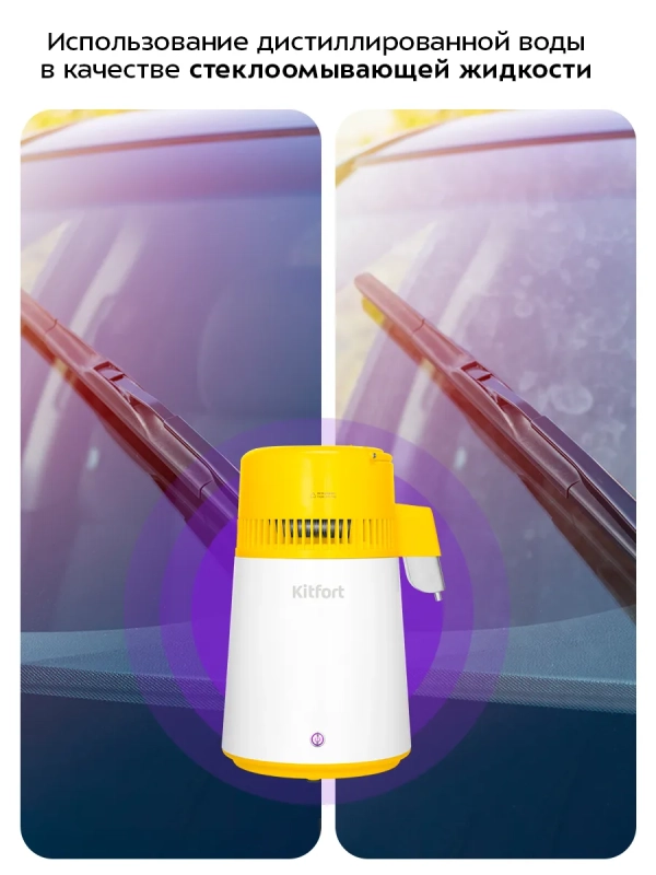 Дистиллятор для воды КТ-6322 - 4 л