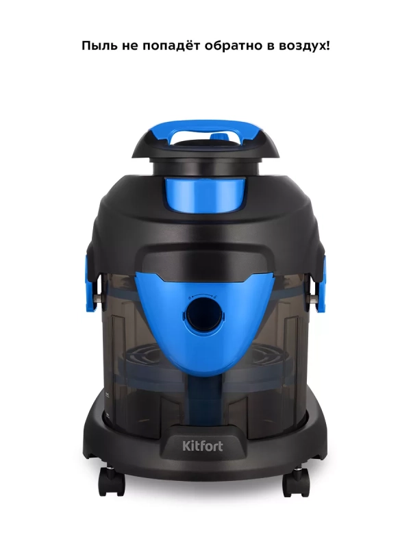 Пылесос для дома с аквафильтром КТ-5212 - 1400 Вт Пылесос для дома с аквафильтром КТ-5212 - 1400 Вт
