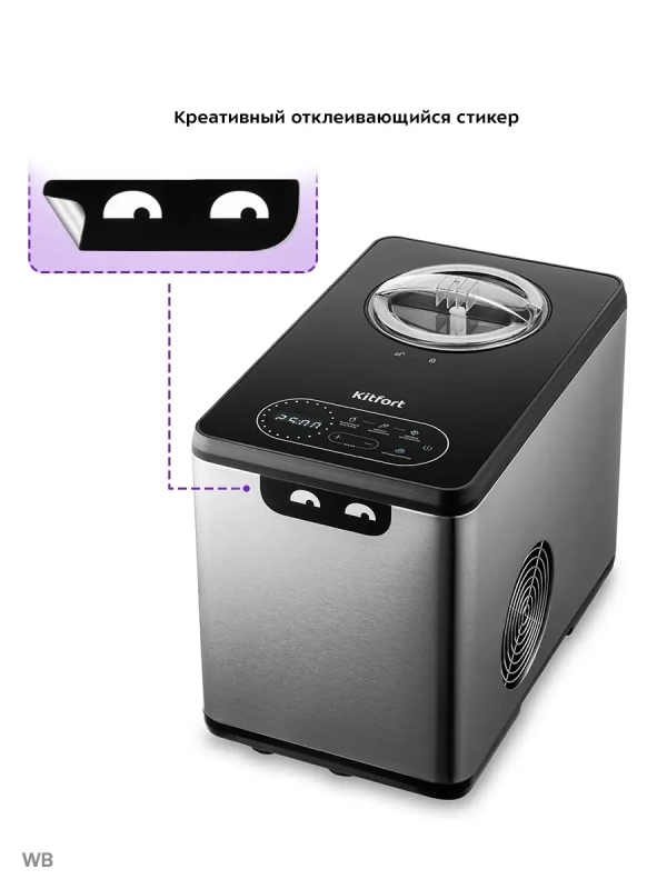 Мороженица электрическая КТ-1811 - 140 Вт - 1.5 л