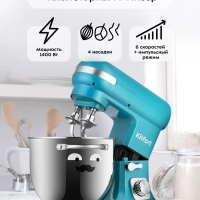 Планетарный миксер с чашей КТ-3416 - 1400 Вт - 5.7 л Планетарный миксер с чашей КТ-3416 - 1400 Вт - 5.7 л