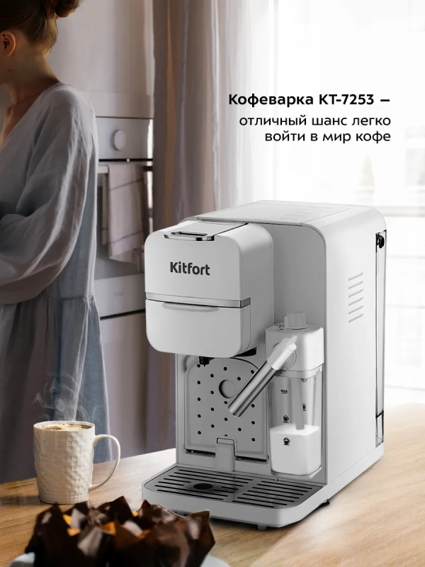 Кофеварка &laquo;2 в 1&raquo; рожковая капсульная КТ-7253 - 1350 Вт