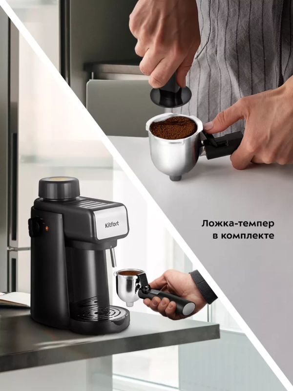 Кофеварка электрическая рожковая КТ-7259 - 800 Вт