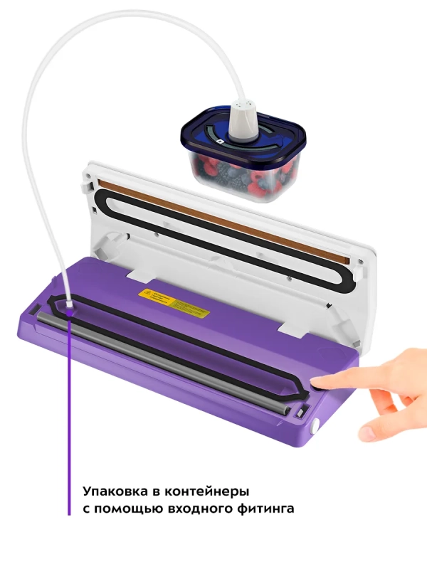 Вакууматор КТ-1523 вакуумный упаковщик для продуктов 110 Вт