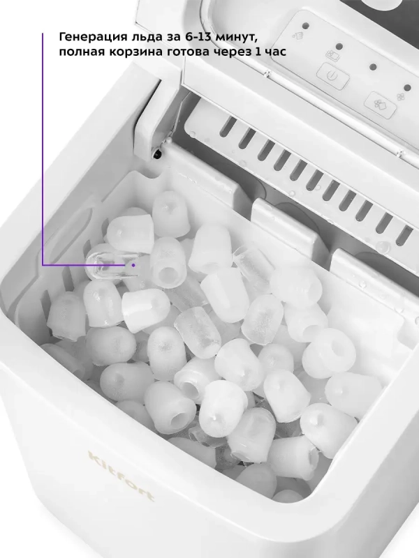 Льдогенератор КТ-1812 - 100 Вт - 2 л