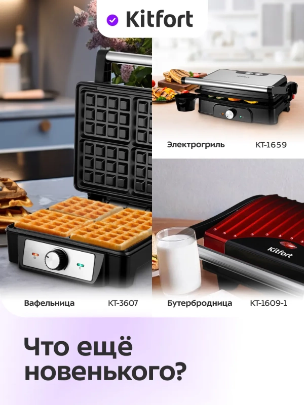 Пиццамейкер электрический КТ-4636 - 28,5 см - 1800 Вт