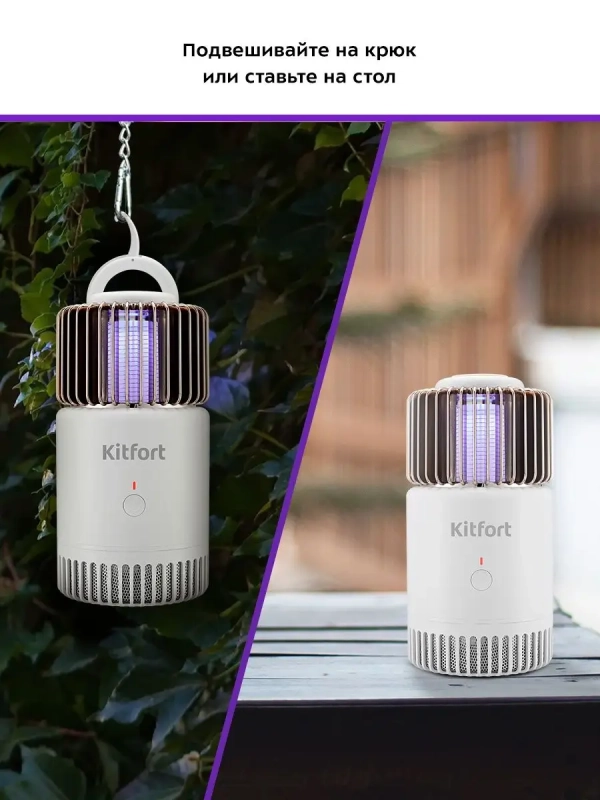 Антимоскитная лампа от насекомых КТ-4020 - 5 Вт Антимоскитная лампа от насекомых КТ-4020 - 5 Вт