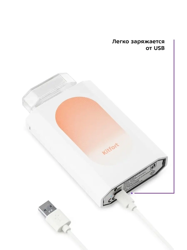 Мини-вентилятор беспроводной КТ-406 - 2.1 Вт