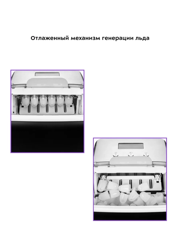 Льдогенератор КТ-1819 - 150 Вт - 2.6 л