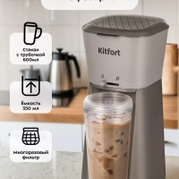 Кофеварка электрическая капельная КТ-7252 - 700 Вт