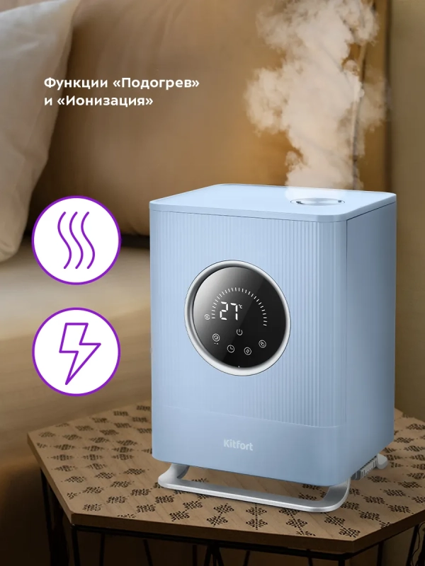 Увлажнитель воздуха для дома КТ-3820 - 110 Вт