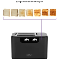 Тостер для хлеба с поддоном КТ-4083 - 900 Вт
