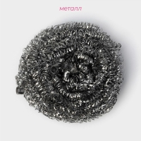 Губка для посуды Доляна, металлическая, спираль, 7&times;7&times;3,5 см