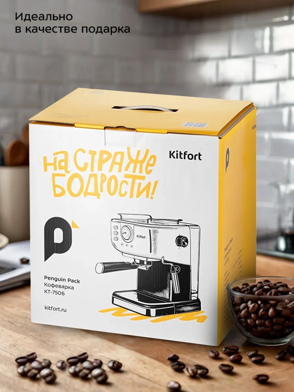 Кофеварка электрическая рожковая КТ-7506 - 1050 Вт