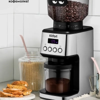 Кофемолка электрическая жерновая КТ-790 - 180 Вт Кофемолка электрическая жерновая КТ-790 - 180 Вт