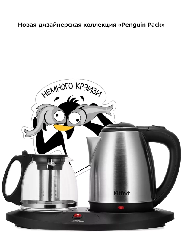 Чайный набор КТ-6638 чайник электрический 1.8 л