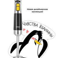 Блендер погружной измельчитель КТ-3512 (4 в 1) - 600 Вт Блендер погружной измельчитель КТ-3512 (4 в 1) - 600 Вт