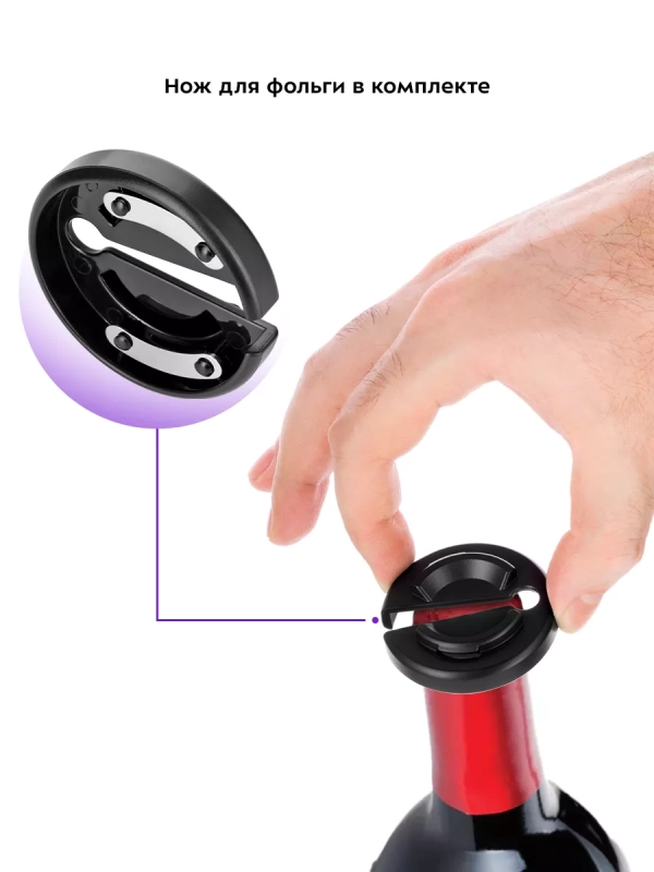 Электрический штопор для вина КТ-6033 - 25 Вт