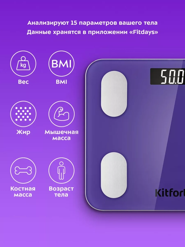 Весы напольные электронные КТ-827