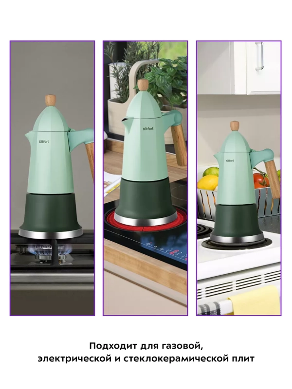 Кофеварка гейзерная для газовой плиты КТ-7154 - 350 мл