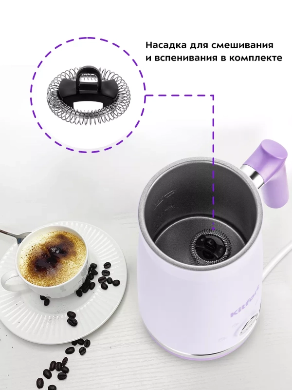 Капучинатор электрический КТ-7164 - 500 Вт