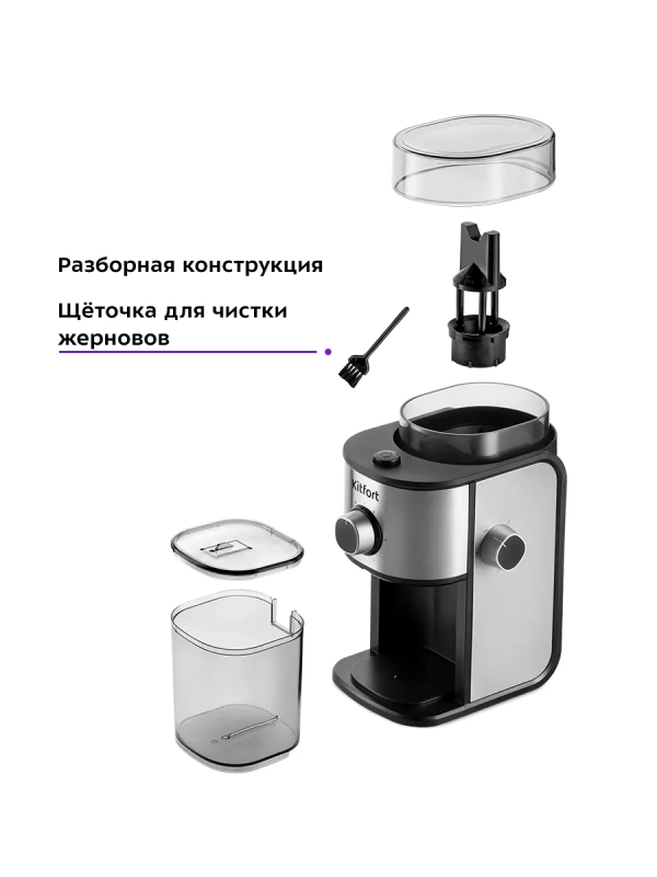 Кофемолка электрическая жерновая КТ-7247 - 150 Вт