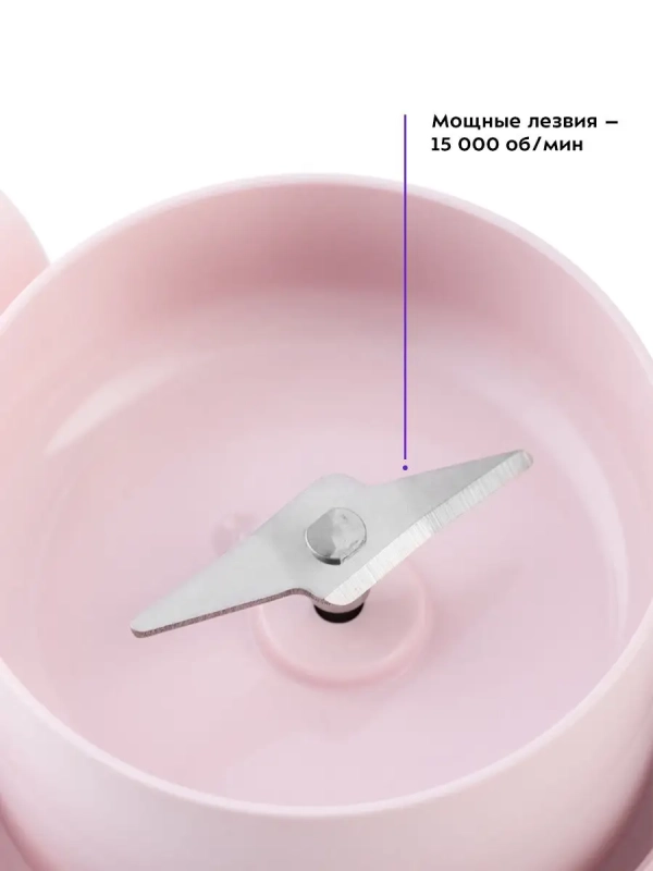 Портативный блендер для смузи КТ-3002 - 50 Вт