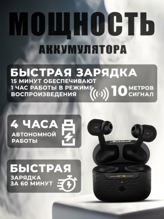 Внутриканальные наушники Motif A.N.C