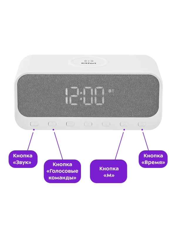 Часы настольные электронные КТ-3702 (3 в 1) - 23 Вт