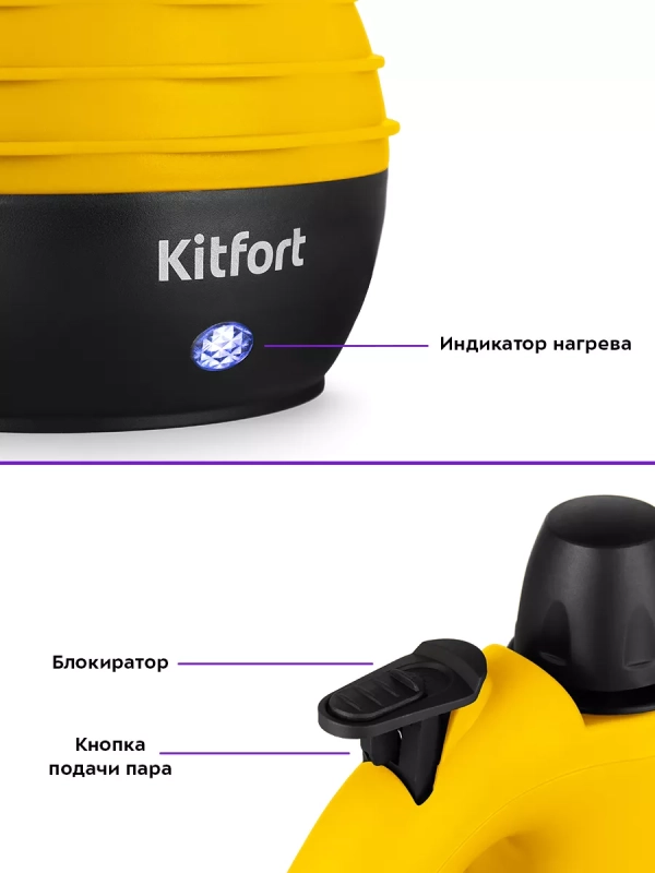 Пароочиститель для дома КТ-9193 - 1050 Вт