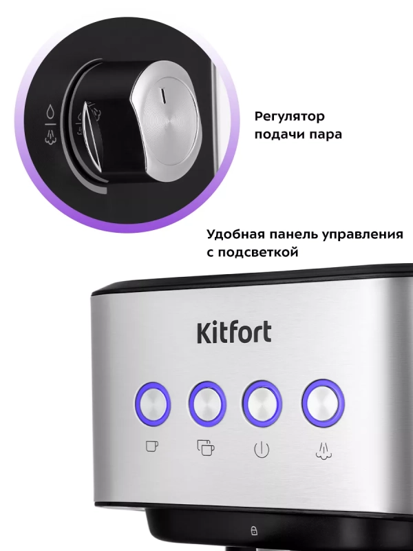 Кофеварка рожковая с капучинатором КТ-7140 - 1050 Вт