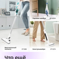 Вертикальный пылесос беспроводной КТ-5288 - 260 Вт Вертикальный пылесос беспроводной КТ-5288 - 260 Вт