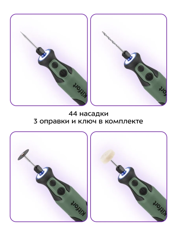 Аккумуляторный гравер КТ-6446 - 40 Вт