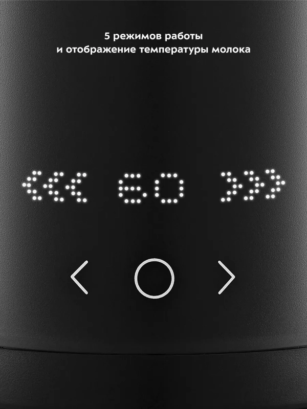 Капучинатор электрический КТ-7264 - 500 Вт