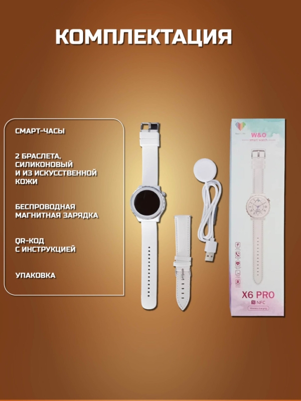 Smart Watch X6 PRO золото