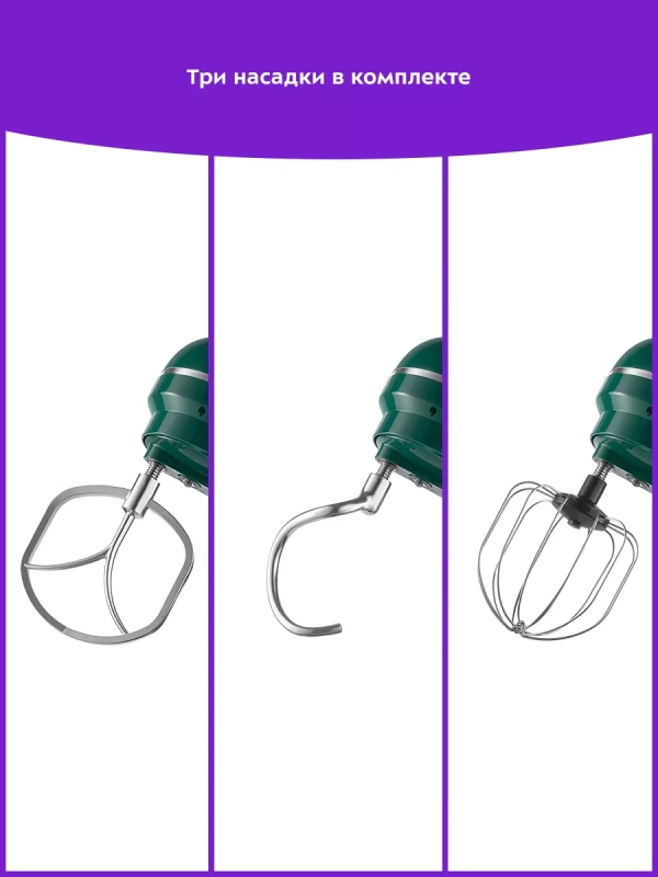 Планетарный миксер кухонный электрический КТ-3453 - 2000 Вт