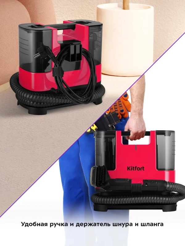 Моющий пылесос для дома и мебели КТ-5162 - 400 Вт