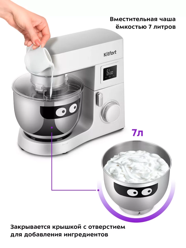 Планетарный миксер кухонный цельнометаллический КТ-3435