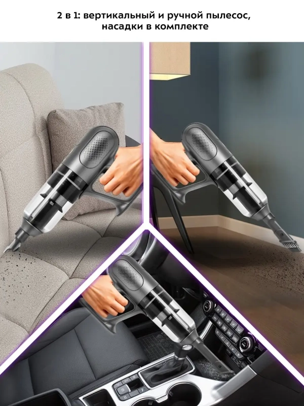 Беспроводной пылесос для дома КТ-5122 - 250 Вт