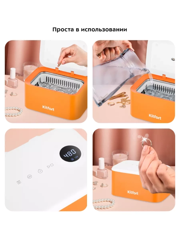 Ультразвуковая мойка для украшений для часов КТ-6069 - 50 Вт