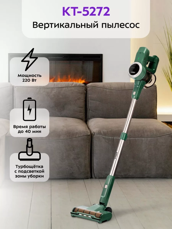 Беспроводной вертикальный пылесос для дома КТ-5272 - 220 Вт Беспроводной вертикальный пылесос для дома КТ-5272 - 220 Вт