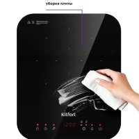 Индукционная плита настольная КТ-148 - 1800 Вт