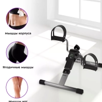 Велотренажер для дома КТ-6088 мини-велотренажер