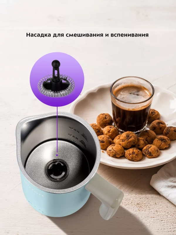 Капучинатор электрический вспениватель молока КТ-7290