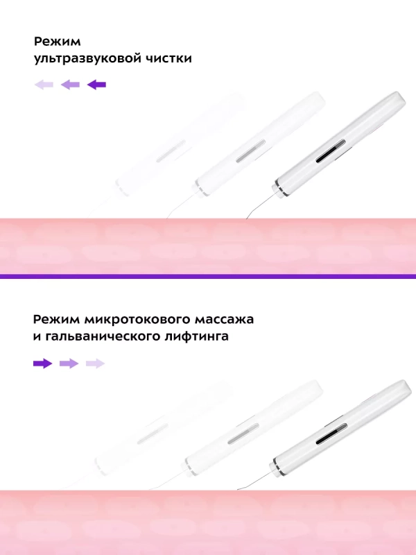 Аппарат для ультразвуковой чистки лица КТ-3113 5 режимов