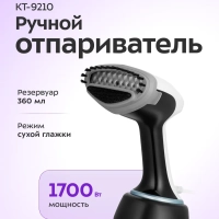 Ручной отпариватель КТ-9210 - 1700 Вт