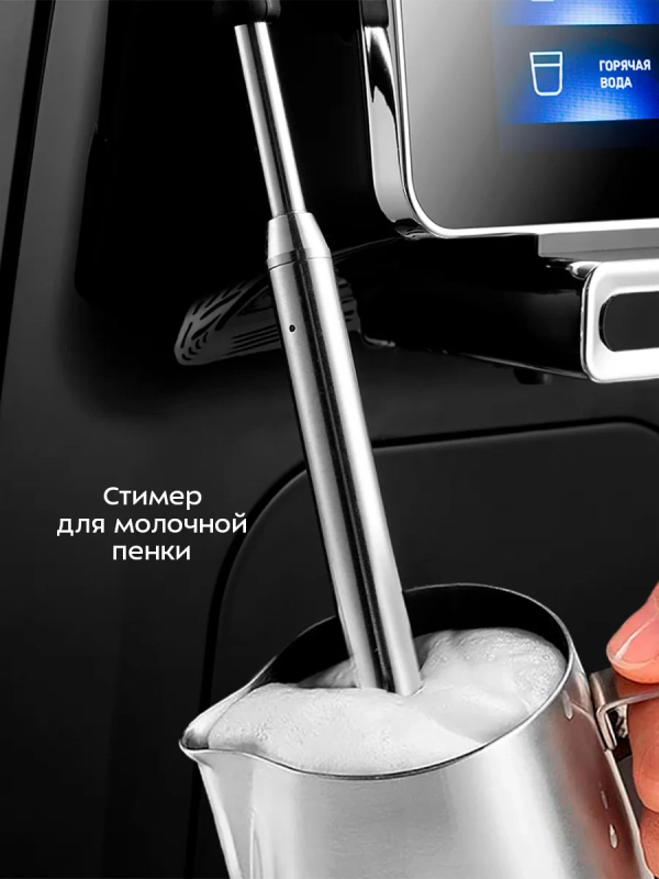 Автоматическая кофемашина КТ-7472 - 1480 Вт