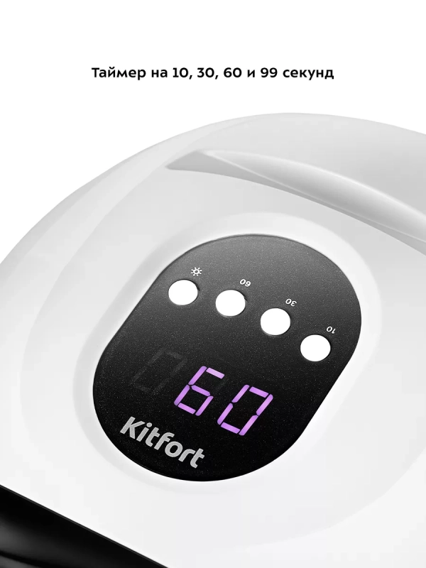 Лампа для маникюра и сушки ногтей КТ-3179 - 18 Вт