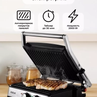 Электрогриль КТ-3601 двусторонний гриль электрический 2000Вт